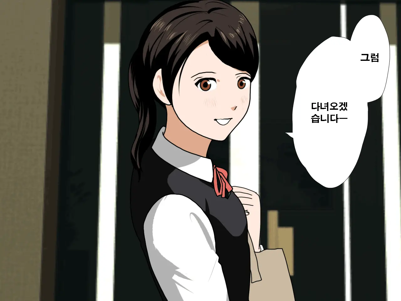 Saimin Uwaki Kenkyuubu Ch. 4 | 최면 바람기 연구회 제4화